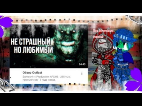 Видео: 😈Реакция вархамер на сумочкина(1/1)☠️||Алутраст||👻