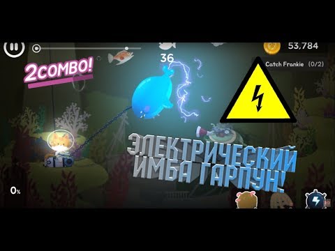 Видео: The FisherCat. САМЫЙ ЛУЧШИЙ ГАРПУН НА МАКСИМУМ!