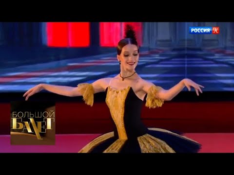 Видео: Елена Свинко. Вариация из балета "Сатанилла". Большой балет-2018
