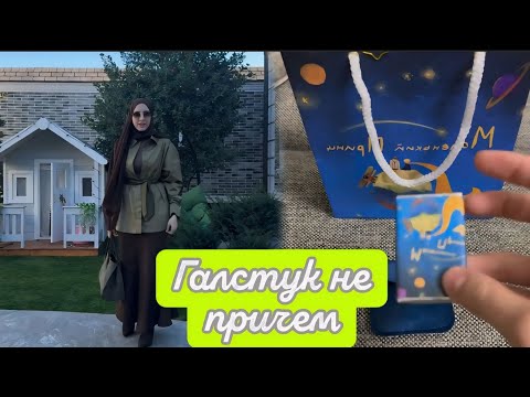 Видео: СЕГОДНЯ ПРЕЗЕНТУЮ НОВЫЙ 🥰ОБРАЗ "ДУБАЙСКИЙ ШОКОЛАД"☺