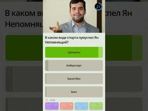 Видео: QuizzLand проверяю свой IQ в этой игре (часть-1).