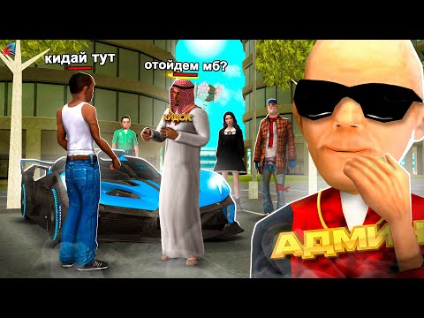 Видео: КАК РАЗВЕЛИ МЕНЯ НА BUGATTI BOLIDE в GTA SAMP