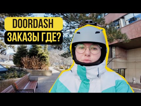 Видео: Сколько девушка на велосипеде зарабатывает в обычный день в Торонто?