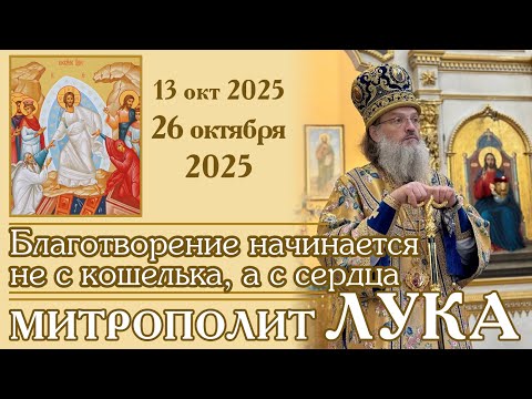 Видео: Благотворение начинается не с кошелька, а с сердца!