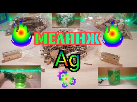 Видео: Аффинаж радиодеталей / Меланж серебра на канале Индикатор Плюс