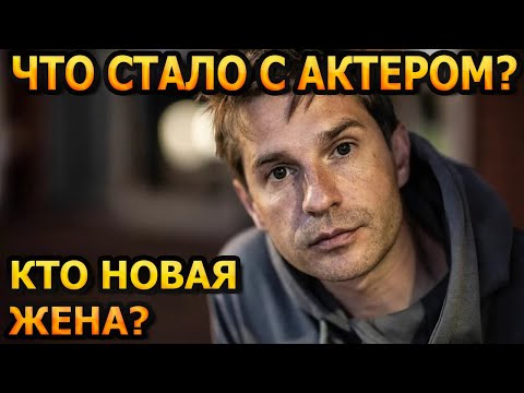 Видео: БУДЕТЕ В ШОКЕ! Как живет актер Александр Ратников после громкого развода с Тараторкиной?