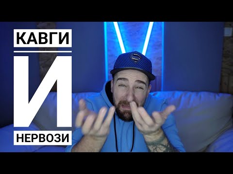 Видео: Кој те праша?! - Кавги и нервози