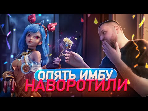 Видео: ЧИЧИ ИМБА? РАКО - ГАЙД - Mobile Legends