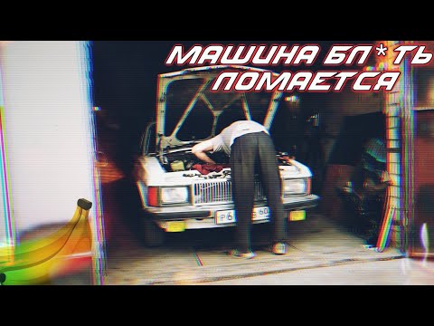 Видео: Я купил себе машину by.@gvrautoshow1589