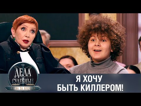 Видео: Дела судебные с Алисой Туровой. Битва за будущее. Эфир от 04.10.23