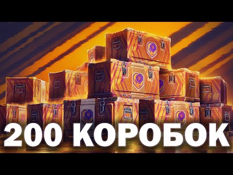Видео: Дождался. Самым последним открываю 200 серебряных контейнеров.