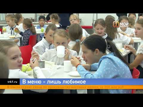 Видео: Как теперь работают столовые в школах Красноярска
