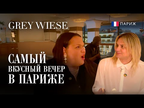 Видео: Ресторан с видом на Эйфелеву башню