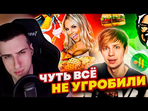 Видео: ПОРАЗИТЕЛЬНЫЕ РЕКЛАМНЫЕ ПРОВАЛЫ ФАСТФУДА | РЕАКЦИЯ НА УГОЛОК АКРА