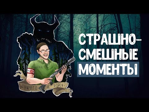 Видео: СТРАШНО-СМЕШНЫЕ МОМЕНТЫ С KUPLINOV PLAY