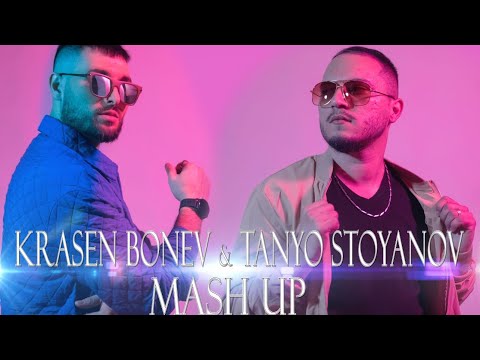 Видео: Krasen Bonev & Tanyo Stoyanov / Красен Бонев & Таньо Стоянов Mash Up 2023 *