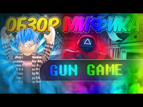Видео: 🖤НОВАЯ МИФИЧЕСКАЯ СИЛА ДЛЯ ОХРАННИКА В Ink Game, Roblox 🍄
