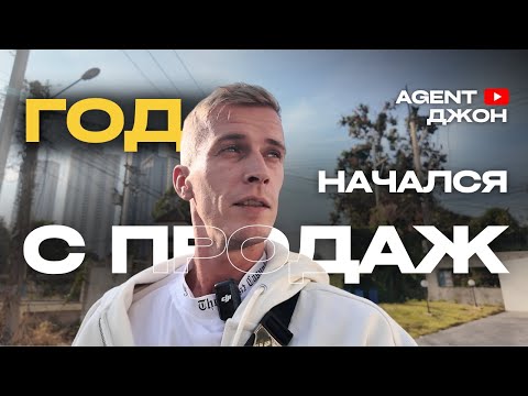 Видео: Продал две квартиры в Паттайе   Agent Джон