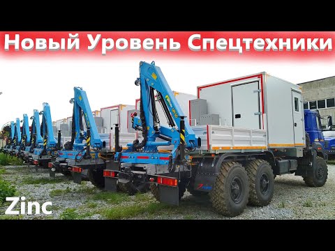 Видео: Оцинкованный грузопассажирский автомобиль Урал 4320 с КМУ