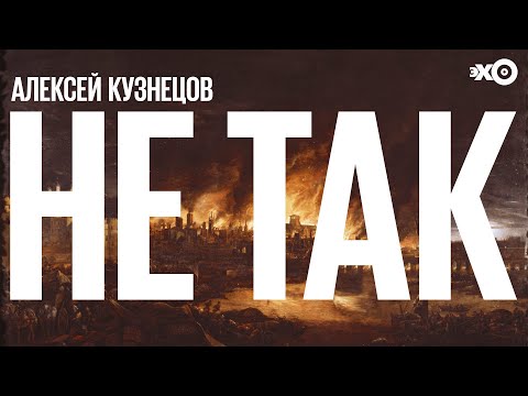 Видео: Кто поджёг Лондон в 1666 году? Суд над Робером Юбером