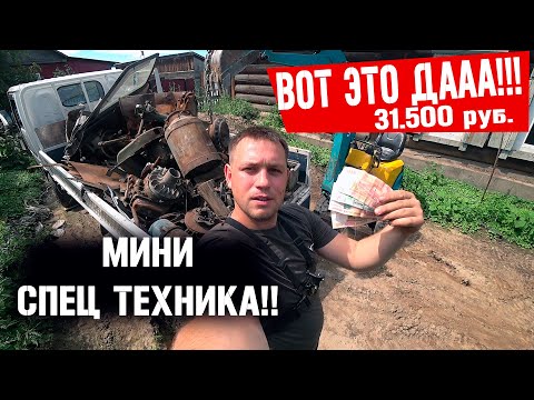 Видео: ЭТОТ ЭКСКАВАТОР ИЗМЕНИЛ МОЮ ЖИЗНЬ! МЕТАЛО КОП И ЗАРАБОТОК НА МИНИ ЭКСКАВАТОРЕ!