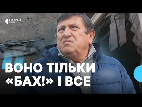 Видео: Російський безпілотник начинений шрапнеллю вибухнув у середмісті Сум
