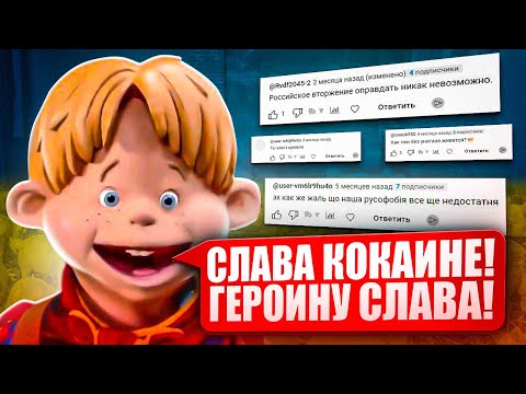 Видео: РЖУ С ТУПЫХ КОММЕНТАРИЕВ ХЕЙТЕРОВ РУСОФОБОВ