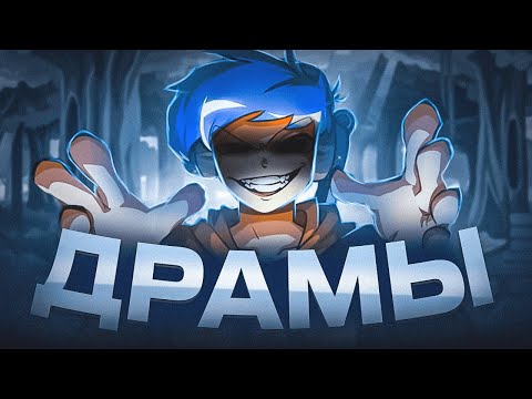 Видео: ВСЕ ДРАМЫ FRIDAY NIGHT FUNKIN // 1 часть ft. @ivan.toxich ​