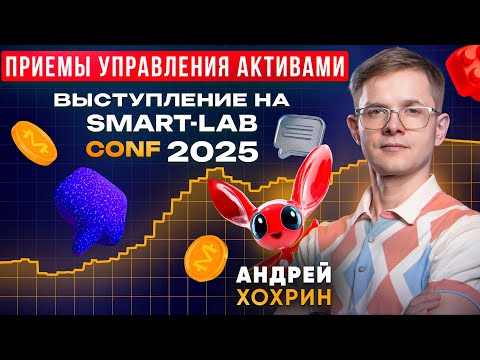 Видео: Секреты успешного управления активами для начинающих.