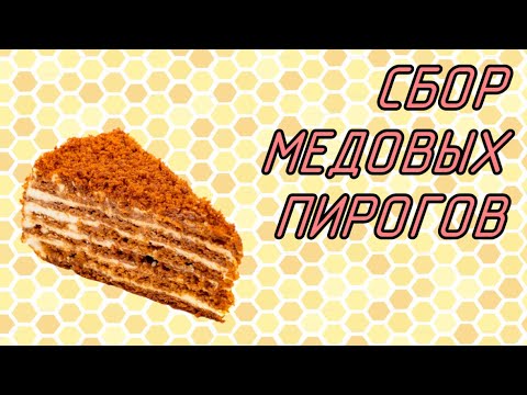 Видео: Турецкий улей 2.0 Сбор медовых пирогов. Колодный/бортевой мед. Первый реальный урожай с улья-бревна