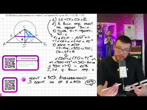 Видео: Окружность с цептром в точке С касается гипотенузы АВ прямоугольного треугольника АВС и - №16136
