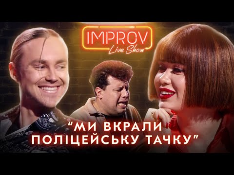 Видео: ПИВОВАРОВ х LIDA LEE | НОВЫЙ СЕЗОН IMPROV LIVE SHOW 3 сезон, выпуск 5