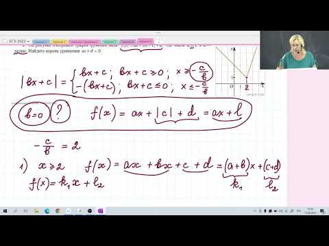 Видео: Кусочно линейная функция / Задание №11 / Подготовка к ЕГЭ