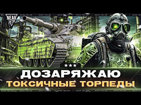 Видео: НЕУЖЕЛИ Я ОШИБАЛСЯ?! Caliban - ДОЗАРЯЖАЮ ТОКСИЧНЫЕ ТОРПЕДЫ