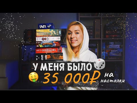 Видео: 35 ТЫСЯЧ НА НАСТОЛКИ! 🤯 Что купить?