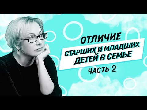 Видео: Единственный ребенок в семье - эгоист! Миф или реальность?
