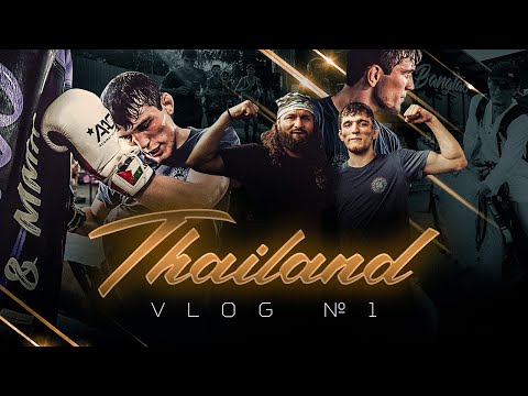 Видео: Наби Набиев на Пхукете — Тренировочный Влог #1