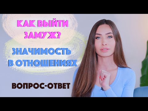 Видео: Отношения быстро заканчиваются/ Почему мужчина пропадает/ Как вести себя в начале отношений