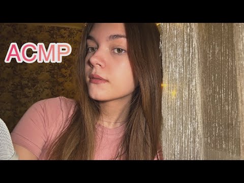 Видео: АСМР🍒 много звуков рта и таппинга ❤️