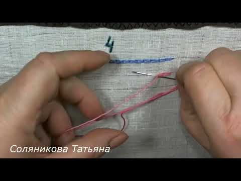 Видео: Вышивка. Курс для начинающих урок 4.