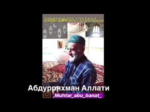 Видео: На даргинском языке про тавбу