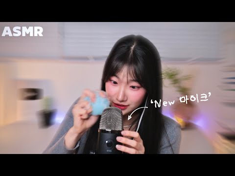 Видео: Новый тест микрофона Blue Yeti ASMR