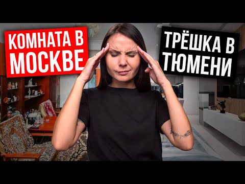 Видео: МОСКВИЧИ сбегают в регионы! Почему в Тюмени ЖИТЬ ЛУЧШЕ?