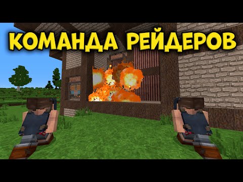 Видео: КОМАНДА РЕЙДЕРОВ! КЛАНОВОЕ ВЫЖИВАНИЕ в ОПАСНОМ районе на Растми/Rustme