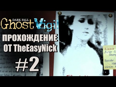 Видео: Dark Fall: Ghost Vigil. Прохождение. #2. Полный доступ.