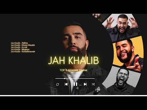 Видео: Jah Khalib - TOP 5 лучшие песни