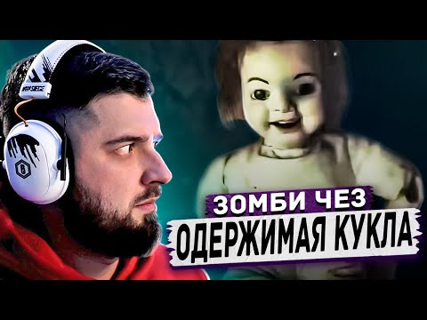 Видео: ХАРД ПЛЕЙ РЕАКЦИЯ 30 САМЫХ СТРАННЫХ ВЕЩЕЙ СНЯТЫХ НА КАМЕРУ. ЗОМБИ ЧЕЗ