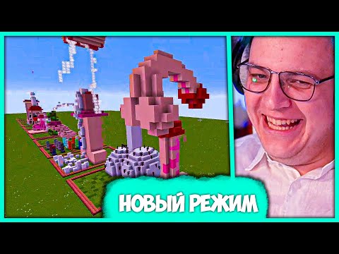 Видео: Пятёрка открыл #СП Билд Батл 🥰 Новый Сервер для Турниров Строителей (Нарезка стрима ФУГА TV)
