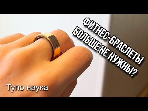 Видео: Дилетантский обзор SANLEPUS Smart Ring. Умное кольцо с Ozon за 3 тысячи - скам или годнота?