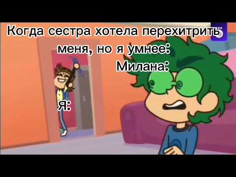 Видео: муд "13 карт" 2 часть (Зонт)#арина#Я#милана #рекомендации#рек)